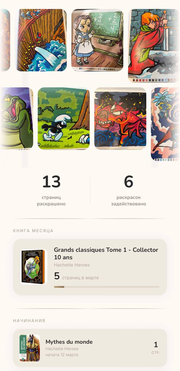 Ежемесячный дайджест