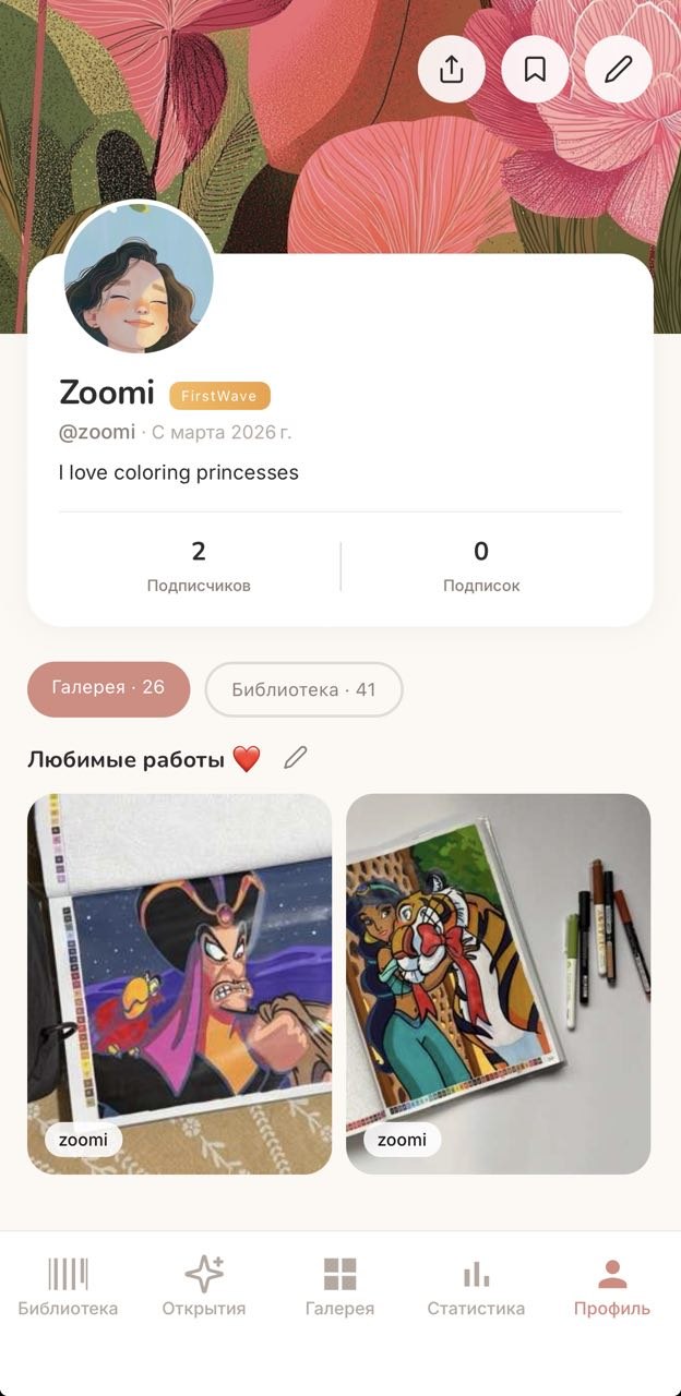 Кастомизация профиля